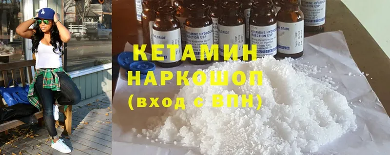 shop клад  Бородино  Кетамин VHQ 