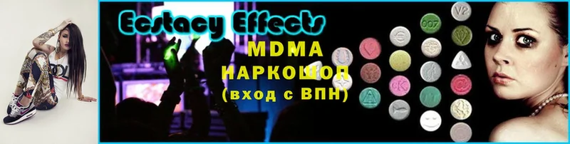 MDMA молли  Бородино 